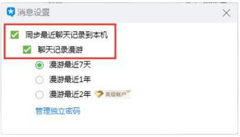 iPhone里的QQ误删聊天记录还在吗？看这里你就明白了
