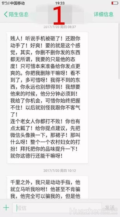 老公查老婆监控别人电脑安装手机短信聊天记录