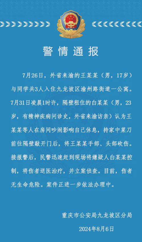 派出所查酒店记录的时间点解析