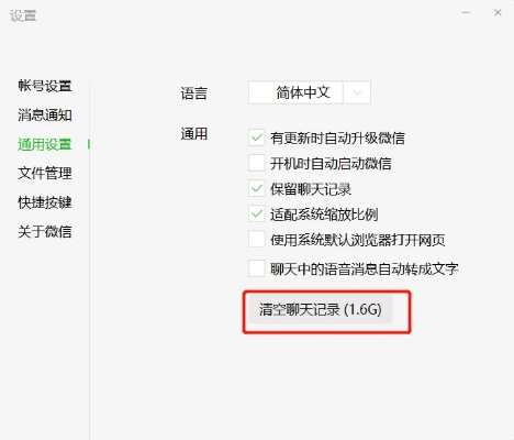 如何在电脑上查看别人的微信聊天记录