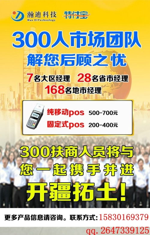 POS机办理，代理服务与自行办理的对比分析