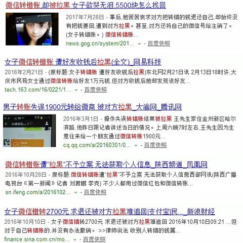 微信欠款追回全攻略，合法途径+无前期费用方案解析