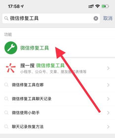 如何恢复之前删除的微信聊天记录？