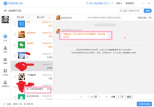 如何恢复之前删除的微信聊天记录？