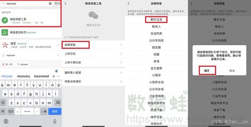 如何恢复之前删除的微信聊天记录？