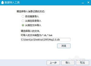 怎样能查到在别人电脑登录的本地Q聊天记录？