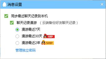 怎样能查到在别人电脑登录的本地Q聊天记录？