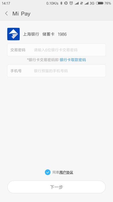 京东白条提现全攻略，手把手教你安全提现到银行卡的实用指南