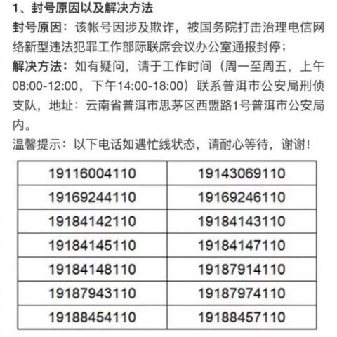 给别人办理POS机违法
