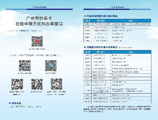 广州办理POS机卡指南