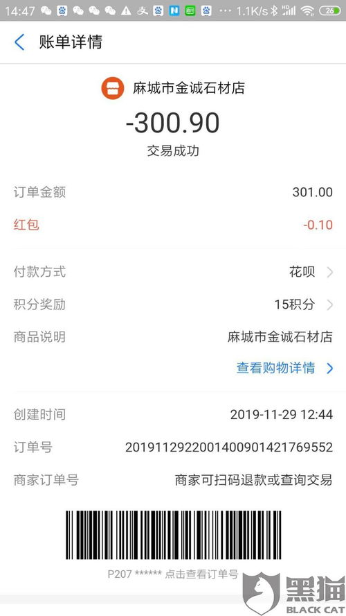 新国都POS机办理流程及押金政策详解