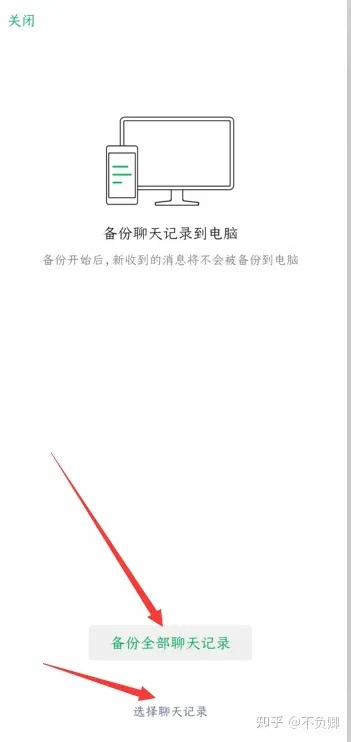 如何找回删除的监控别人电脑安装的手机短信聊天记录？