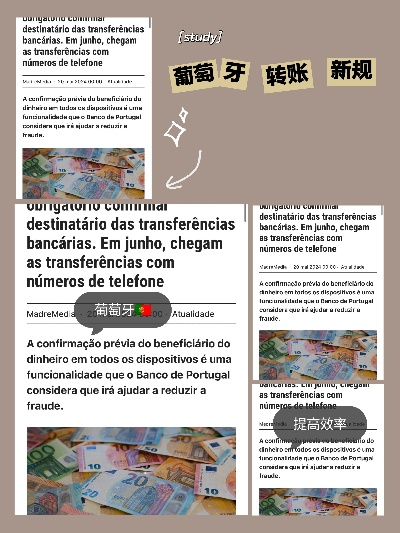 葡萄牙办理POS机攻略