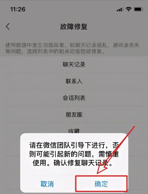微信聊天记录丢失别慌！3种方法教你一键找回，附详细操作指南