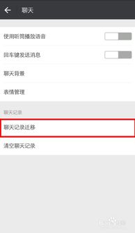 微信聊天记录丢失别慌！3种方法教你一键找回，附详细操作指南
