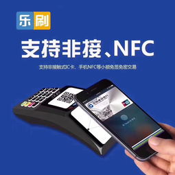 开店宝手机POS机办理指南