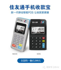 汕头拉卡拉POS机办理全攻略