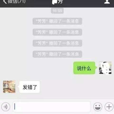网络黑客真的能查微信聊天记录吗？
