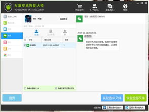 删除很久的聊天记录还能找回吗