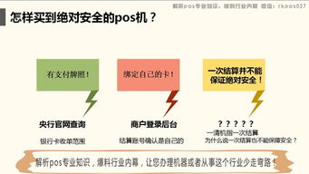 大POS机办理流程及注意事项