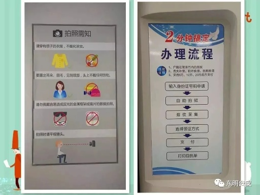东明县POS机办理指南