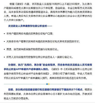 太原个人POS机办理指南