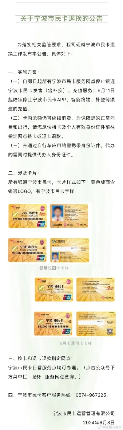 宁波地区个人POS机办理指南
