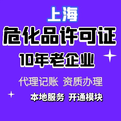 上海青浦区POS机办理指南