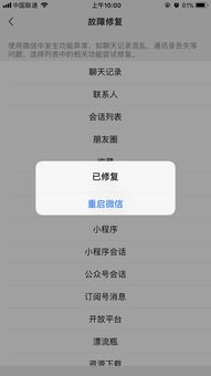 微信聊天记录修改全攻略，实用方法与注意事项