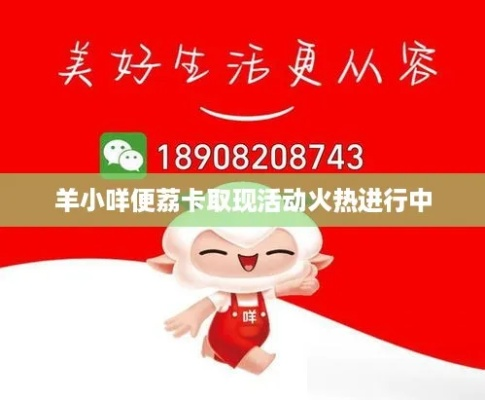 无锡哪里能快速兑换羊小咩便荔卡？这份保姆级攻略帮你省时省力！
