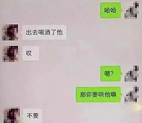 老婆出轨，监控手机短信聊天记录揭秘真相