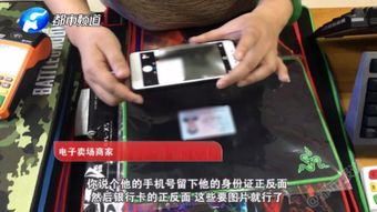 冒名办理POS机盗刷案例解析