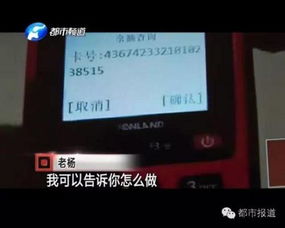 冒名办理POS机盗刷案例解析