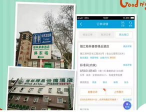 携程订酒店记录哪里查？一文全解析