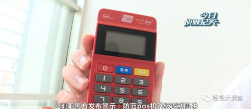 办理POS机全攻略，如何选对、用好，避免陷阱