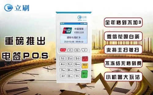 办理POS机流量卡的步骤与注意事项