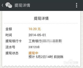 微信分付提现不用手续费？这5个技巧让你轻松提现，附详细攻略