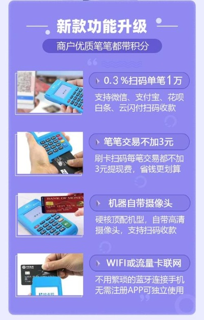 海拉尔地区POS机办理指南及案例解析