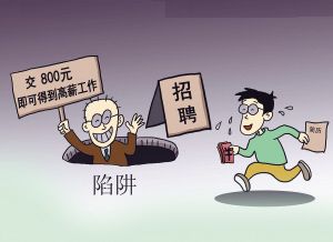 警惕网络陷阱，如何盗取别人聊天记录？不可触碰的隐私边界！