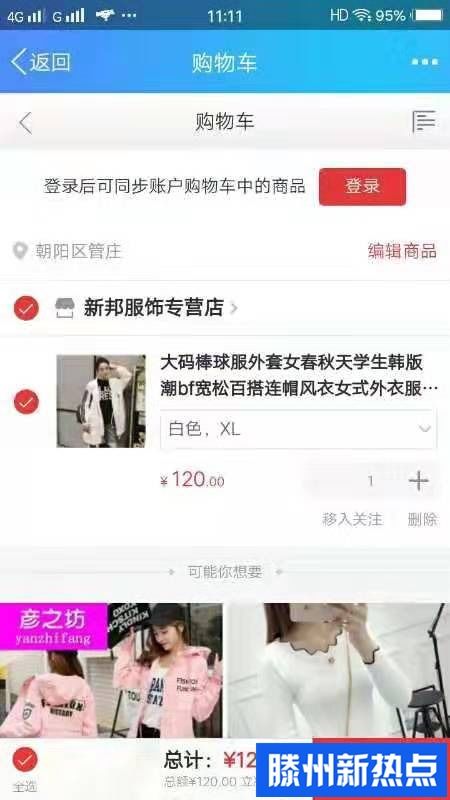 警惕网络陷阱，如何盗取别人聊天记录？不可触碰的隐私边界！