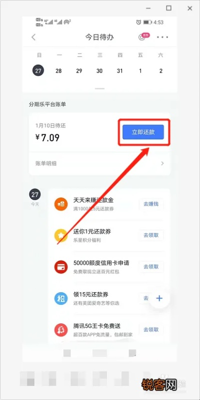 分期乐如何取现分期？