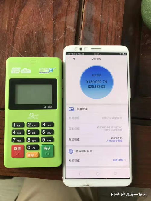 企业办理POS机指南