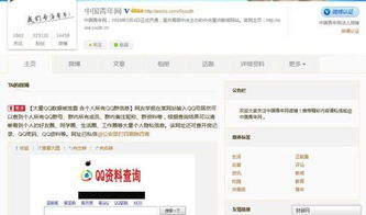 网上查开房记录网址大揭秘，如何保护个人隐私与信息安全？
