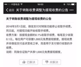 线下分期乐提现收费详解，一篇文章让你明白所有费用构成