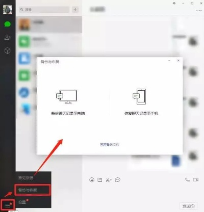 谁知道怎么恢复微信聊天记录信息？一步步教你轻松搞定