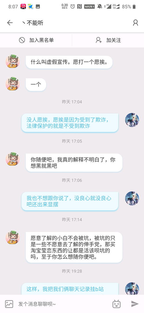 揭秘！如何在对方不知情的情况下获取聊天记录