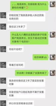 揭秘！如何在对方不知情的情况下获取聊天记录