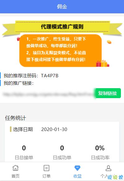 网络做单任务app被骗记，警惕陷阱，避免上当