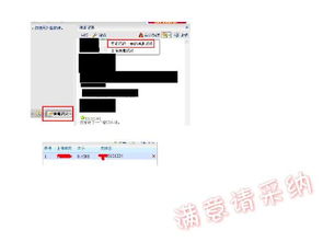网络人教你如何查看别人QQ聊天记录？