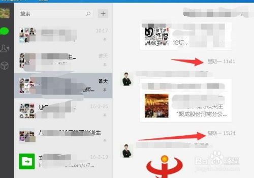 电脑能否查别人的微信聊天记录？或恢复聊天记录？